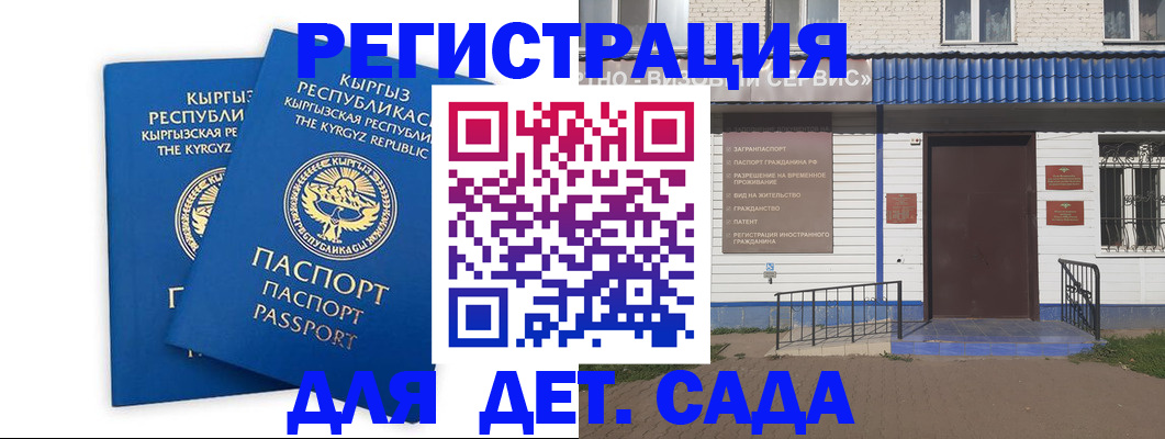 прописка иностранных граждан в Дятьково