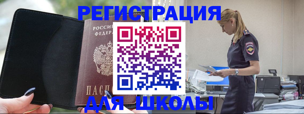 прописка в квартире в Дятьково