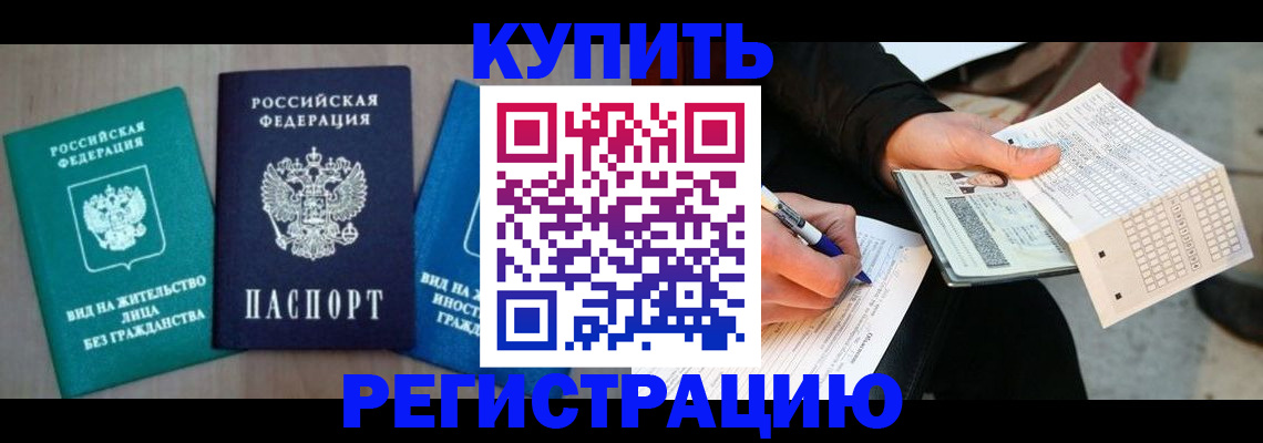 прописка для школы в Дятьково