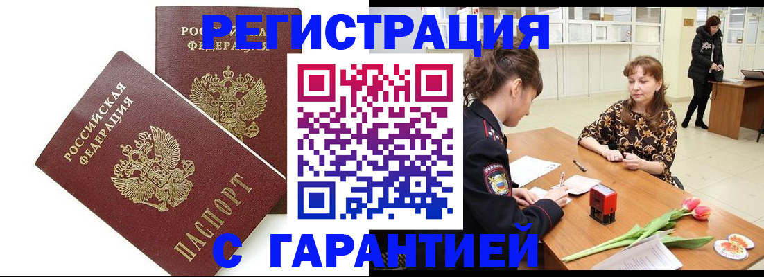 временная регистрация госуслуги в Дятьково